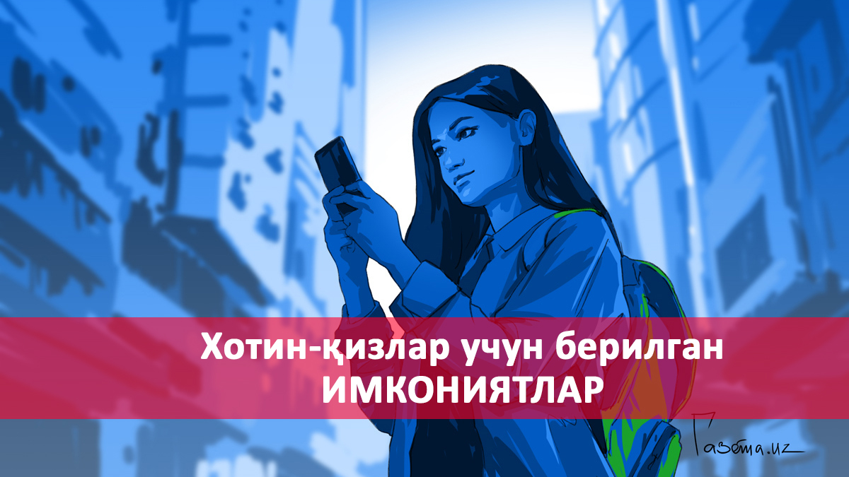 Брифинг | Хотин-қизлар учун берилган имтиёзлар