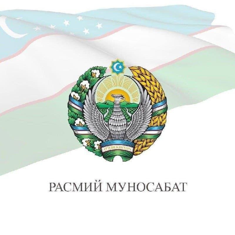 Расмий муносабат