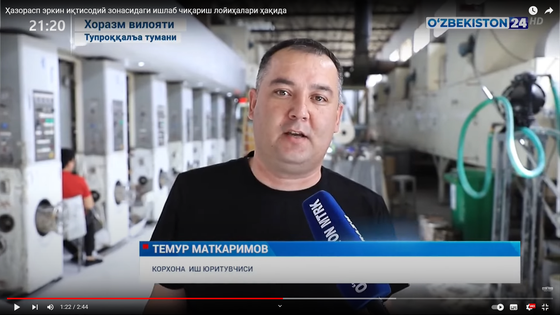 Медиа-тур | Туманда 2022 йилда амалга оширилган Инвестициявий лойиҳалар
